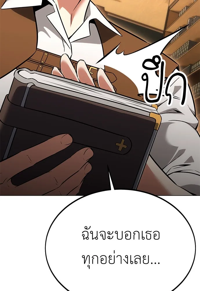 ไอ้เพลเยอร์นั่น ฉันฆ่ามันเอง ตอนที่ 11 รูปที่ 128