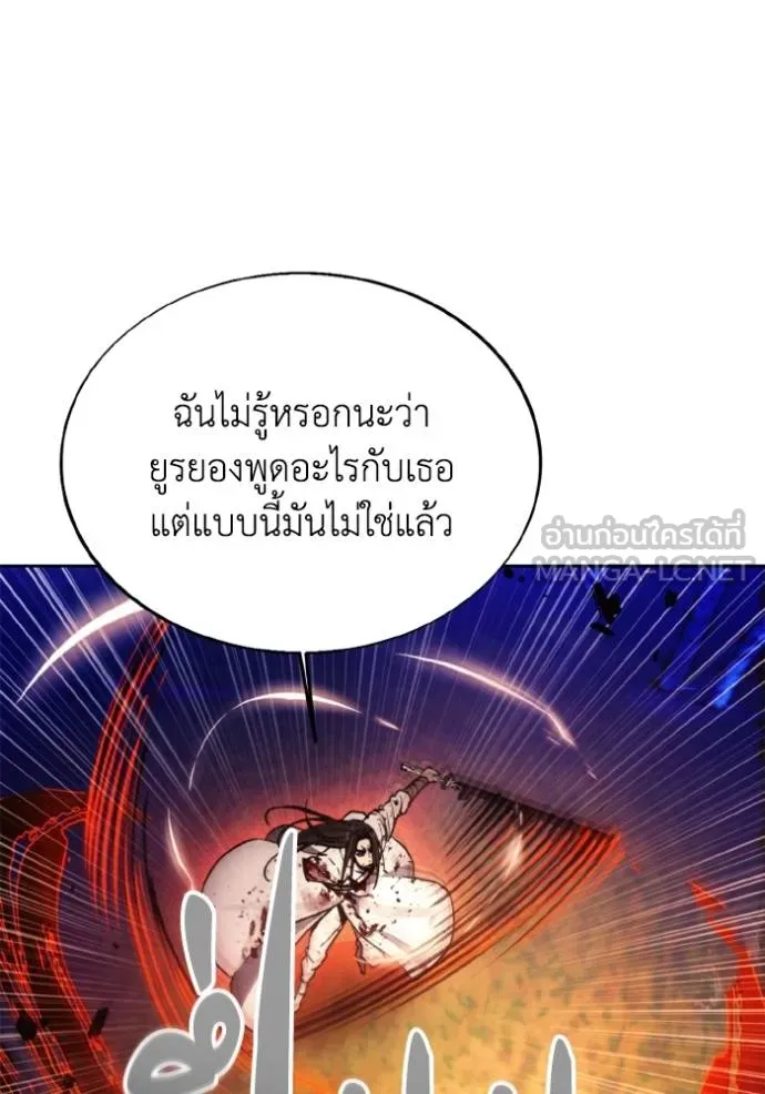 ศึกชิงบัลลังก์เทพเจ้ ตอนที่ 166 รูปที่ 38