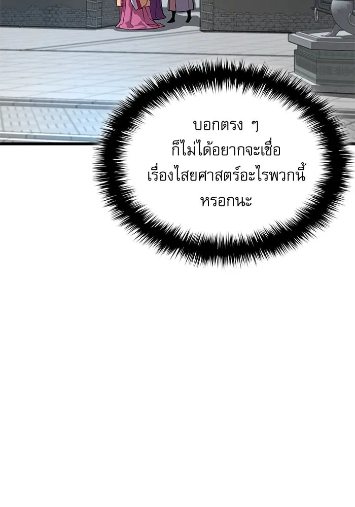 ลับลางลวง ตอนที่ 4 คนแรก คนรอง คนเล็ก และคนที่สาม รูปที่ 53