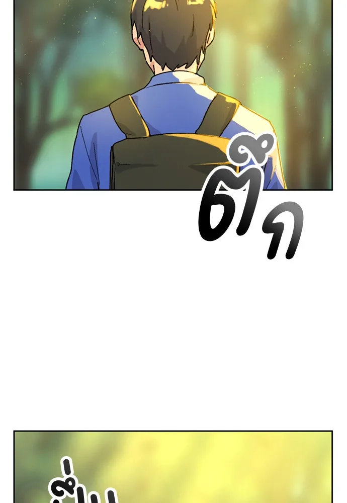 ตั้งแคมป์ฮีลใจในต่างโลก ตอนที่ 4 รูปที่ 109