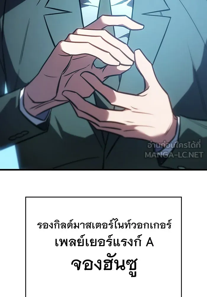 เกิดใหม่พร้อมพลังแห่งราชัน ตอนที่ 41 รูปที่ 54