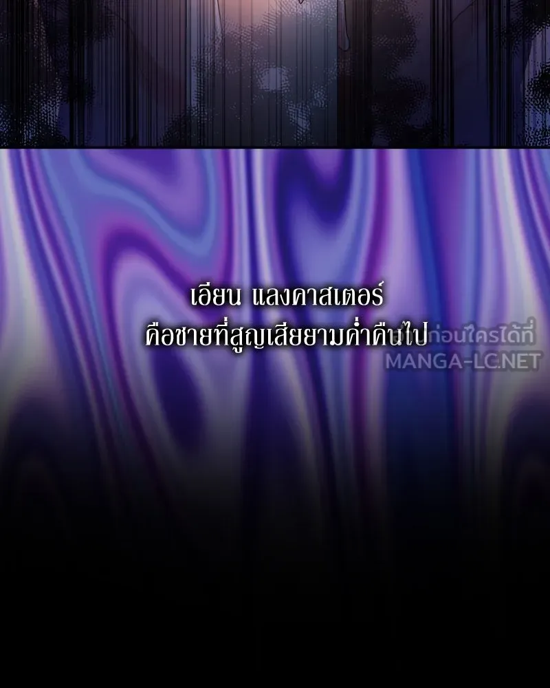 ขอบคุณที่หักหลัง ตอนที่ 7 รูปที่ 12