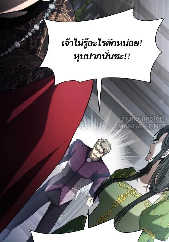 ชาตินี้น้องขอ ตอนที่ 150 รูปที่ 91