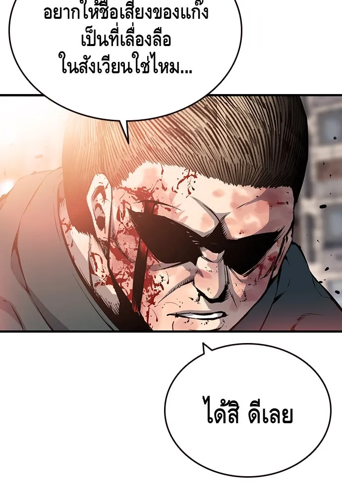 King Game ตอนที่ 17 ไม่เลวเลยนะ รูปที่ 103