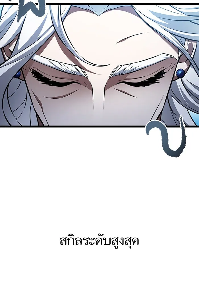 หลังวันสิ้นโลก ตอนที่ 40 รูปที่ 11
