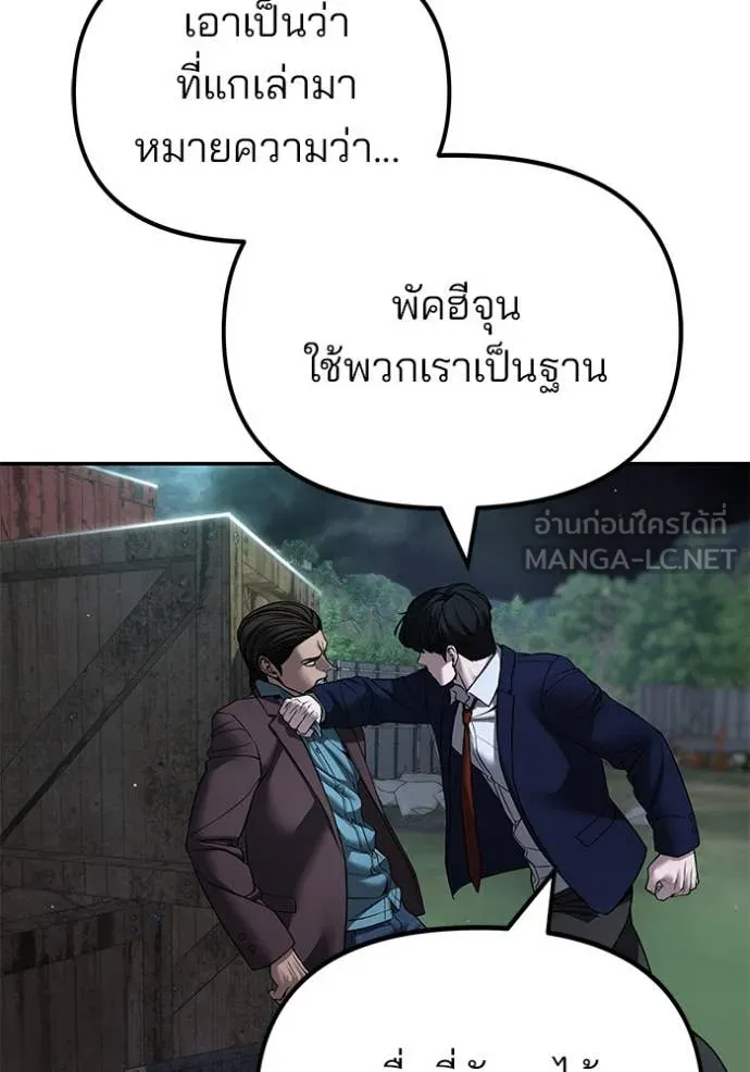 เลวฟาดเลว ตอนที่ 167 รูปที่ 25