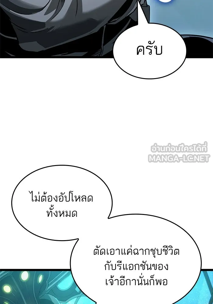 หลังวันสิ้นโลก ตอนที่ 165 รูปที่ 69