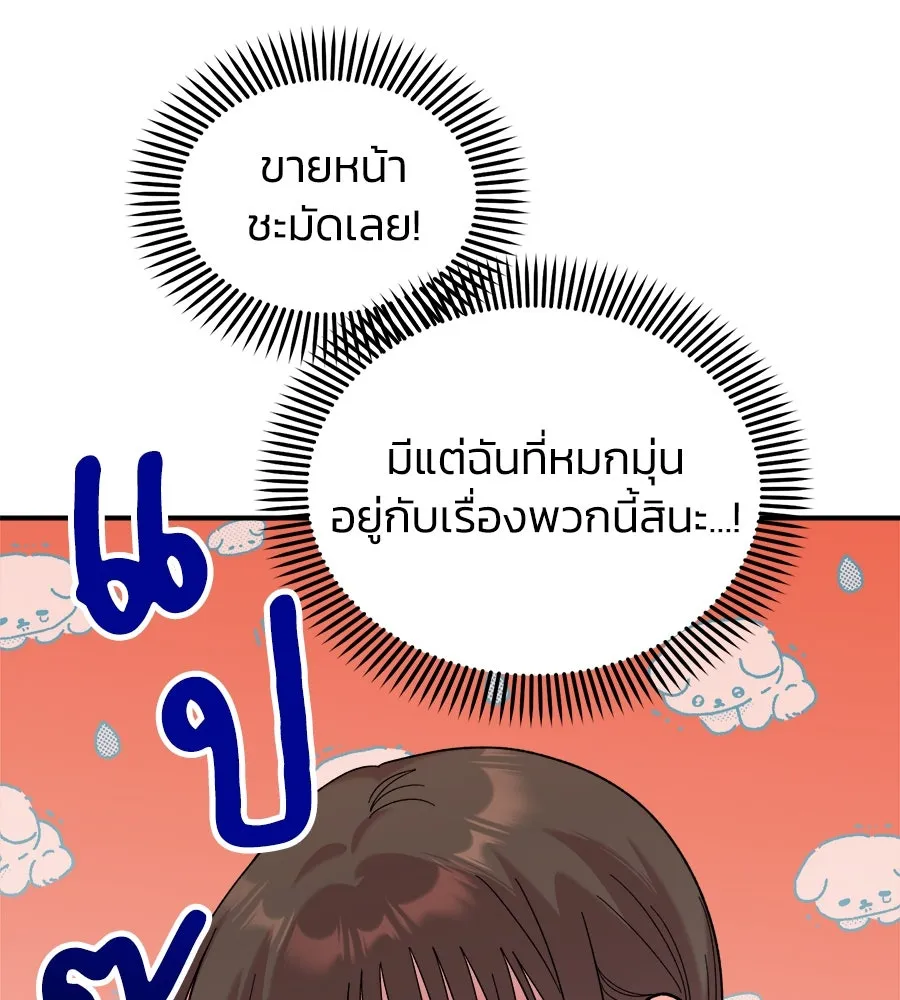 เพื่อนกันมันส์เกิน ตอนที่ 13 รูปที่ 22