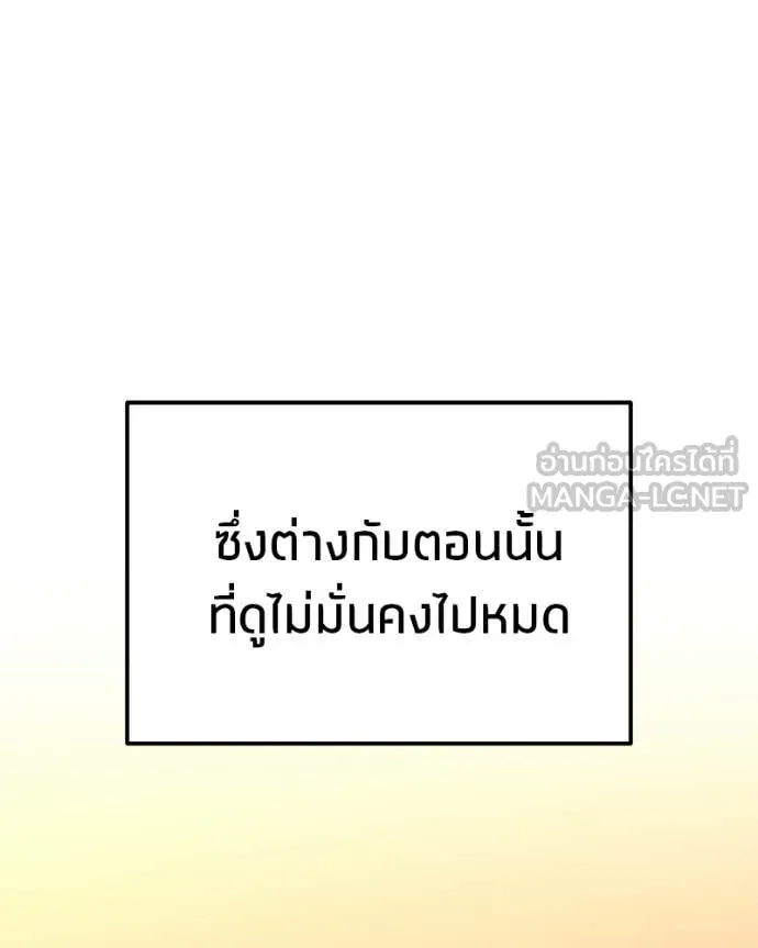 โทษที พื้นที่นี้ ตอนที่ 72 รูปที่ 107
