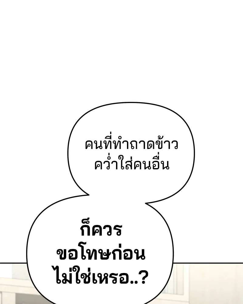 จ้า แม่คนสวย ตอนที่ 8 รูปที่ 76