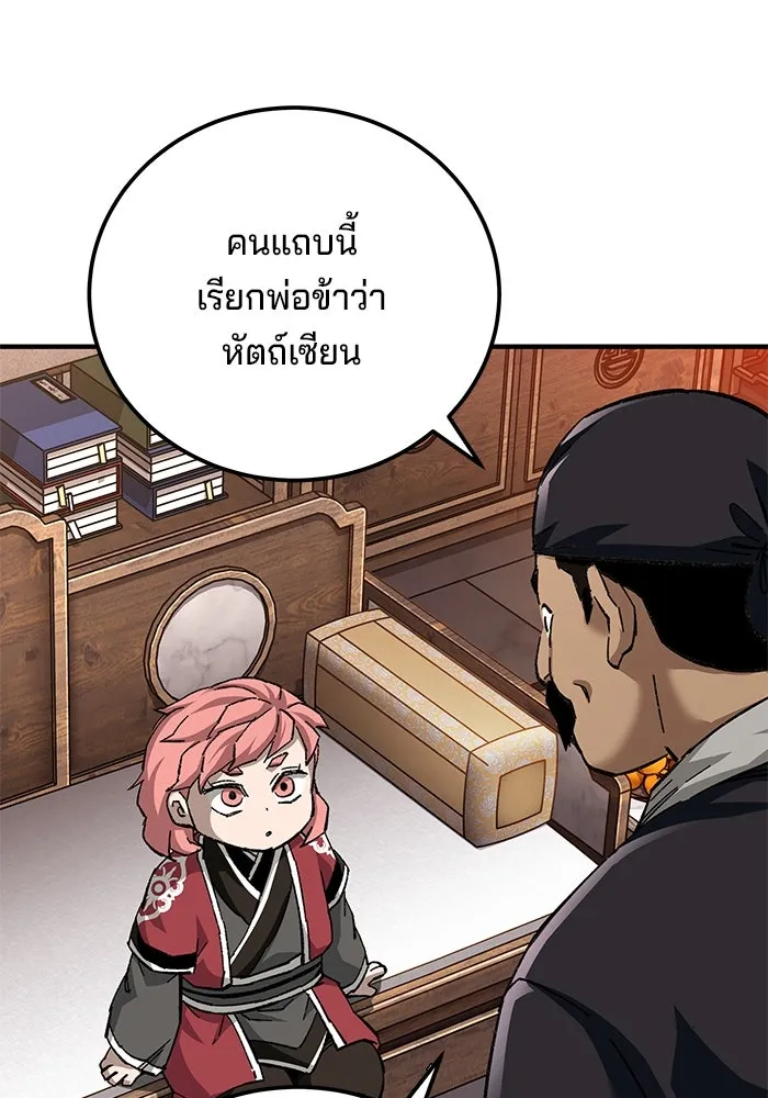 คุณปู่จอมยุทธกับหลานสาวสุดแกร่ง ตอนที่ 70 รูปที่ 107