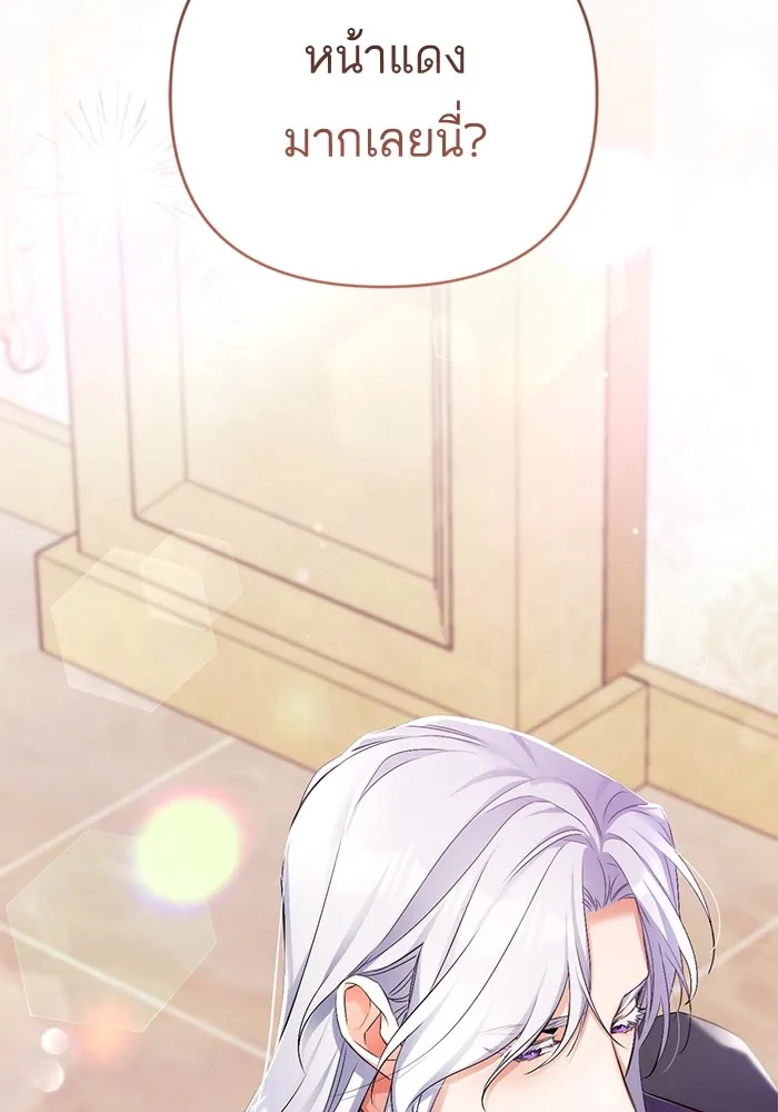 แด่ตัวละครโปรดที่ถูกทิ้ง ตอนที่ 47 รูปที่ 110