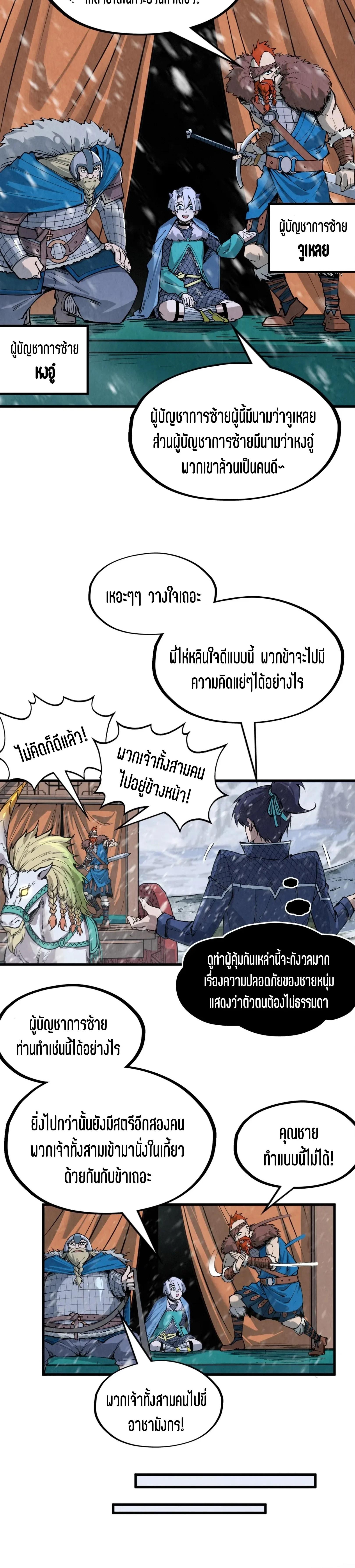 Manga-lc-com อ่านมังงะ อ่านการ์ตูน ออนไลน์ ฟรี The Eternal Supreme ตอนที่ 1 2 3 4 5 6 7 8 9 10 11 12 13 14 ฟรี ไม่มีโฆษณา Manga-lc - อ่าน มังงะ อ่าน การ์ตูน ออนไลน์ อ่านมังงะ ฟรี