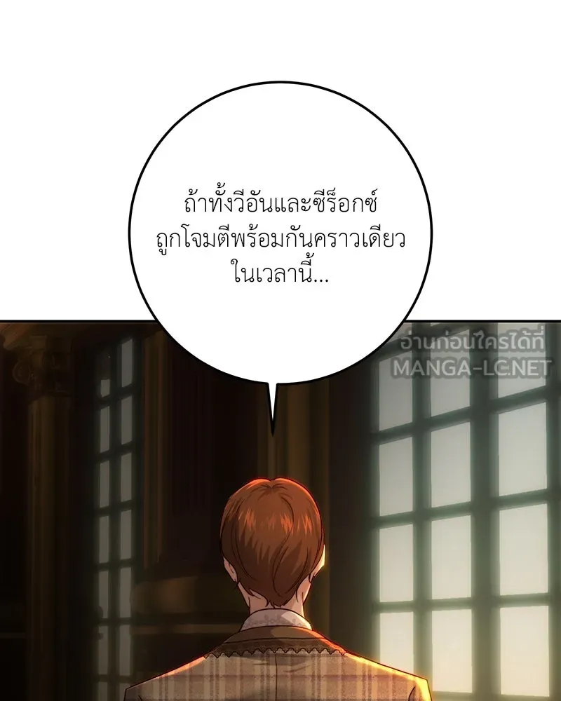 เจ้าหญิงคลั่งแห่งวังหลวง ตอนที่ 78 รูปที่ 12