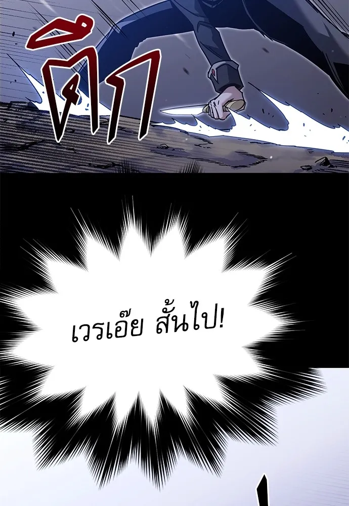 ชำแหละอะคาเดมีด้วยมีดแล่ปลา ตอนที่ 19 สอบกลางภาค (4) รูปที่ 65