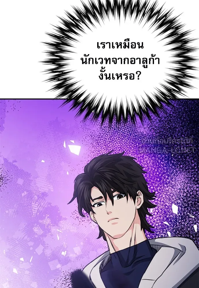 ดรูอิดแห่งสถานีโซล ตอนที่ 146 รูปที่ 141