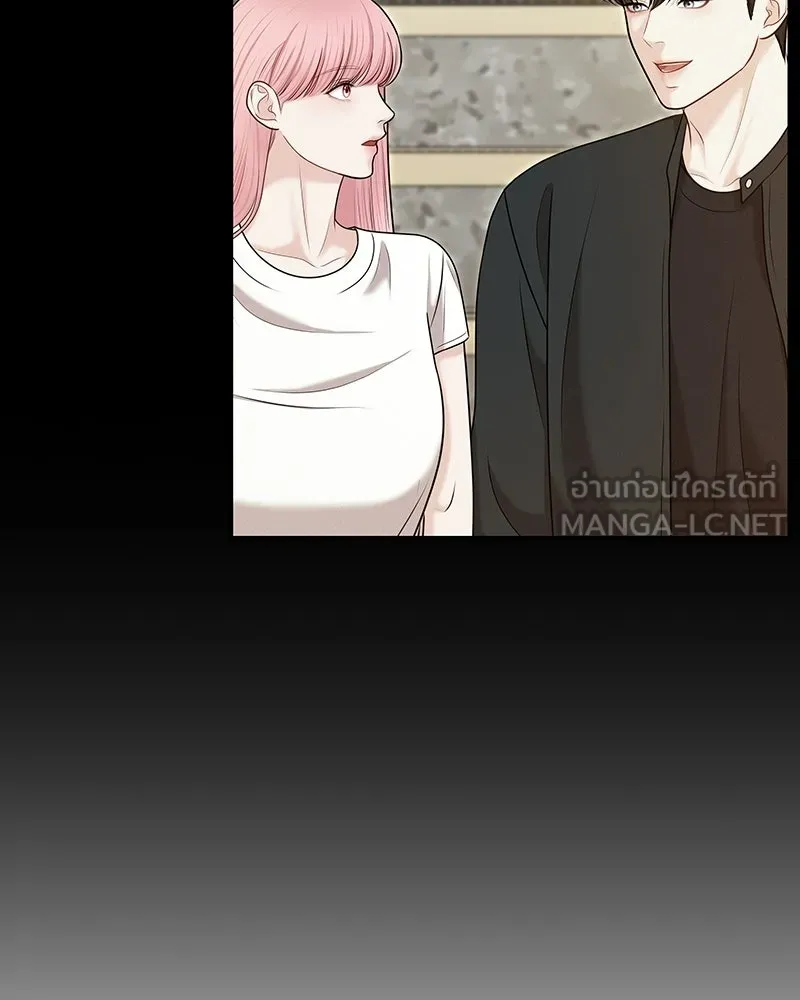 จ้า แม่คนสวย ตอนที่ 50 รูปที่ 84