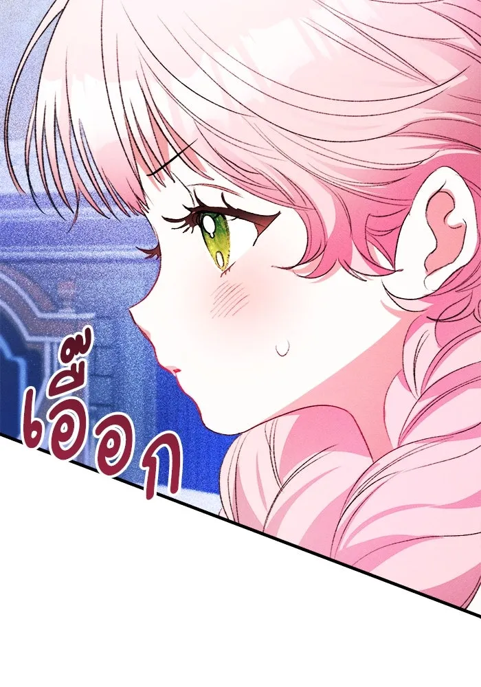 รักนะคะ ป๊ะป๋าทรราช ตอนที่ 2 รูปที่ 80