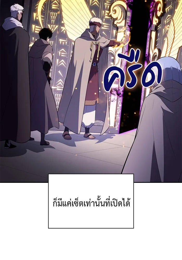 ลูกชายคนเล็กของดยุกคือมือสังหาร ตอนที่ 71 รูปที่ 79