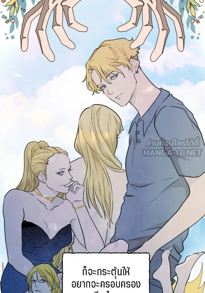 เปย์นี้เพื่อนาย My Sugar Baby ตอนที่ 17 นอกเหนือจากคำสาป รูปที่ 90