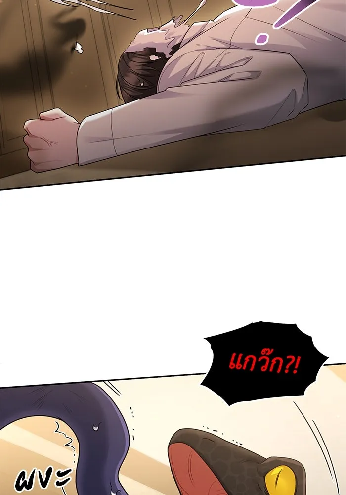 อยู่ดี ๆ ก็มีนางเอกนิยายเป็นเพื่อนบ้าน ตอนที่ 23 รูปที่ 109