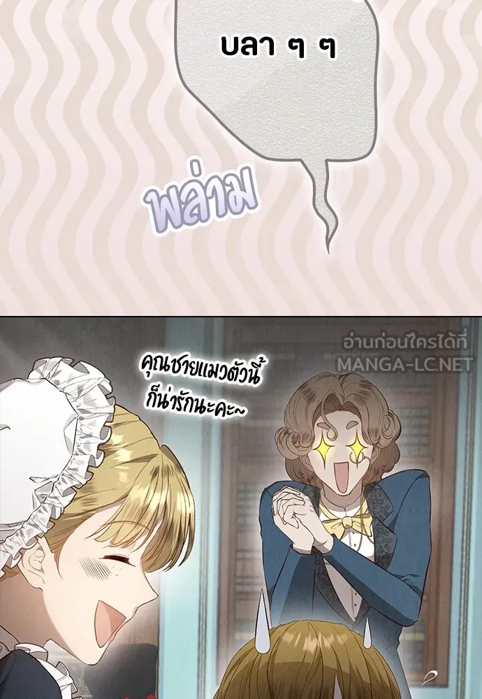 ลูกสาวตัวปลอมของท่านดยุก ตอนที่ 15 รูปที่ 39