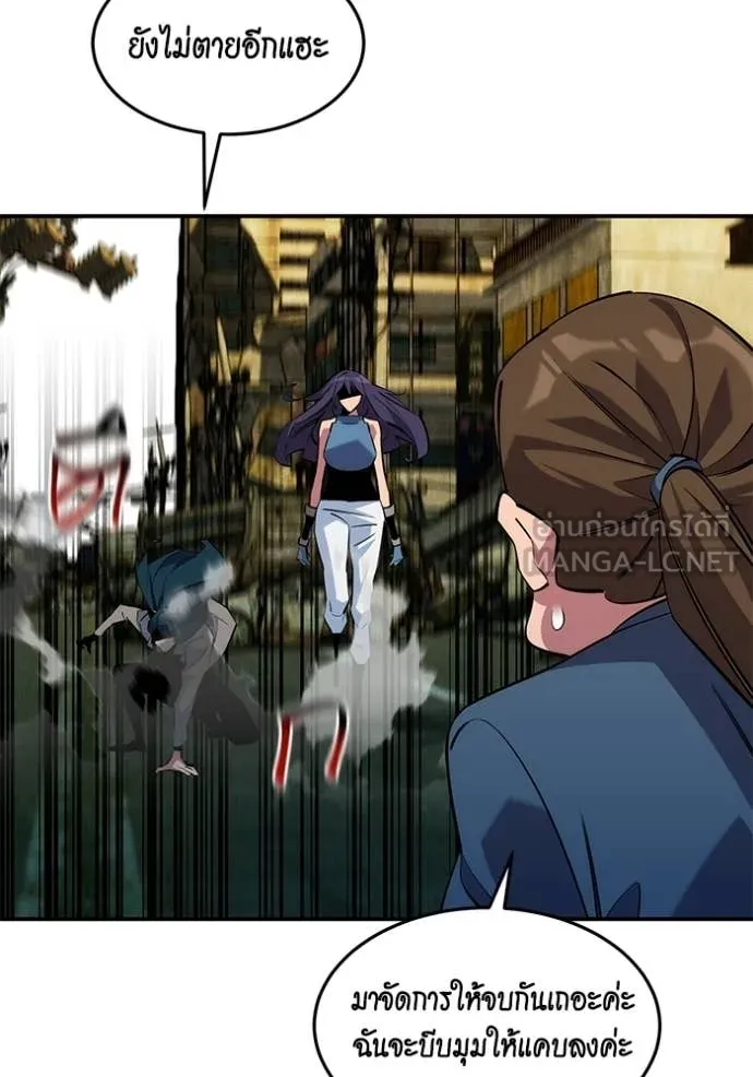 แยกร่าง ล่าอัตโนมัติ ตอนที่ 168 รูปที่ 92