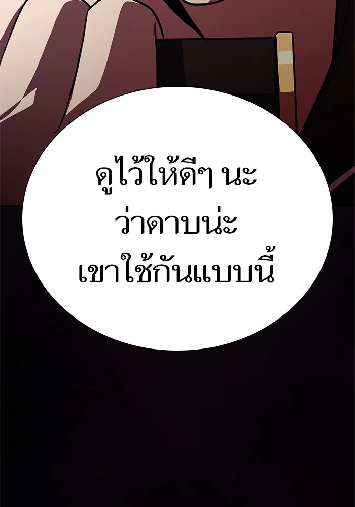 ผู้เล่นขั้นเทพแห่งหอคอยฝึกสอน ตอนที่ 43 รูปที่ 38