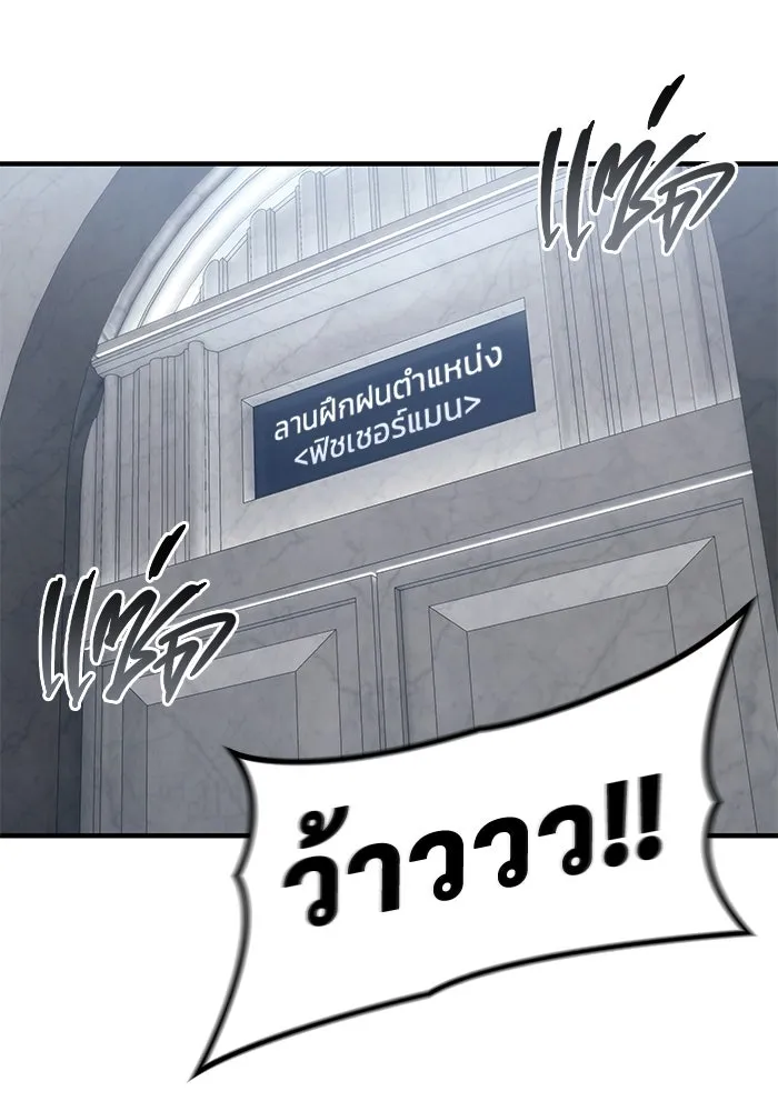 อูเร็ค มาซิโน่ ตอนที่ 6 มวยปล้ำ รูปที่ 107