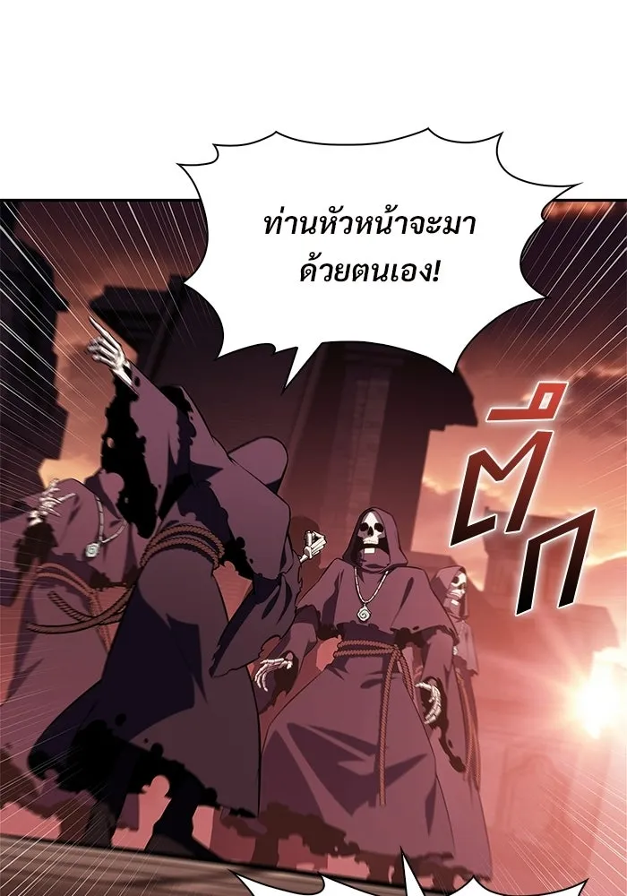 ผู้เล่นหน้าใหม่เลเวลแมกซ์ ตอนที่ 234 หัวหน้าภาคี 'เกียจคร้าน& รูปที่ 103