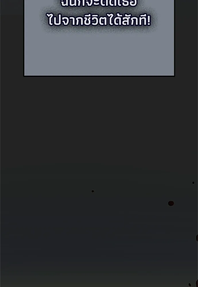 คมเขี้ยวชำระแค้น ตอนที่ 26 รูปที่ 100