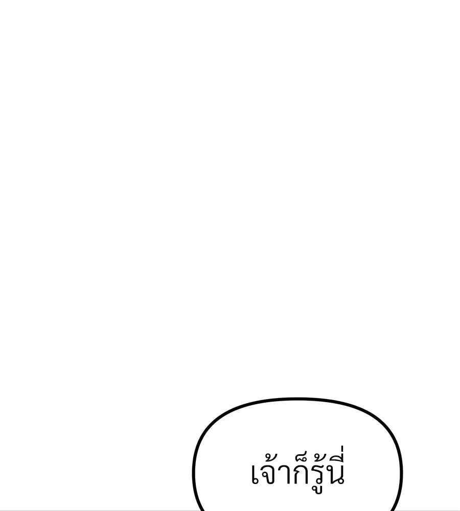 จอมเวทคนเลี้ยงแกะ ตอนที่ 21 รูปที่ 289