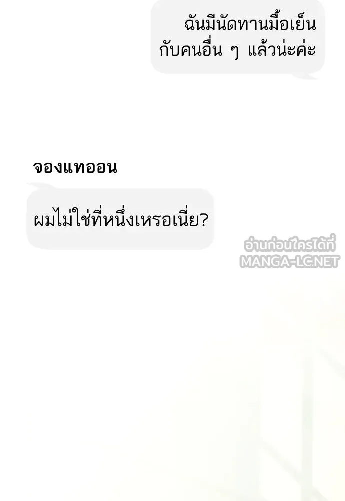 รักไร้ราคา ตอนที่ 40 รูปที่ 3