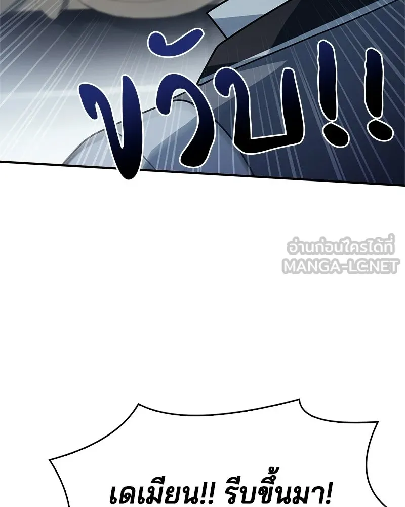 เจ้าชายแผนโบราณ ตอนที่ 30 รูปที่ 138