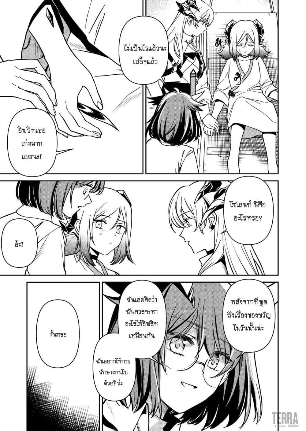 Manga-lc-com อ่านมังงะ อ่านการ์ตูน ออนไลน์ ฟรี Arknights Rhodes Island’s Records of Originium – Rhine Lab ตอนที่ 1 2 3 4 5 6 7 8 9 10 11 12 13 14 ฟรี ไม่มีโฆษณา Manga-lc - อ่าน มังงะ อ่าน การ์ตูน ออนไลน์ อ่านมังงะ ฟรี