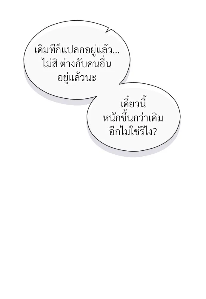 จักรพรรดิคลั่งรักที่เด็กกว่าฉันพันปี ตอนที่ 11 รูปที่ 92