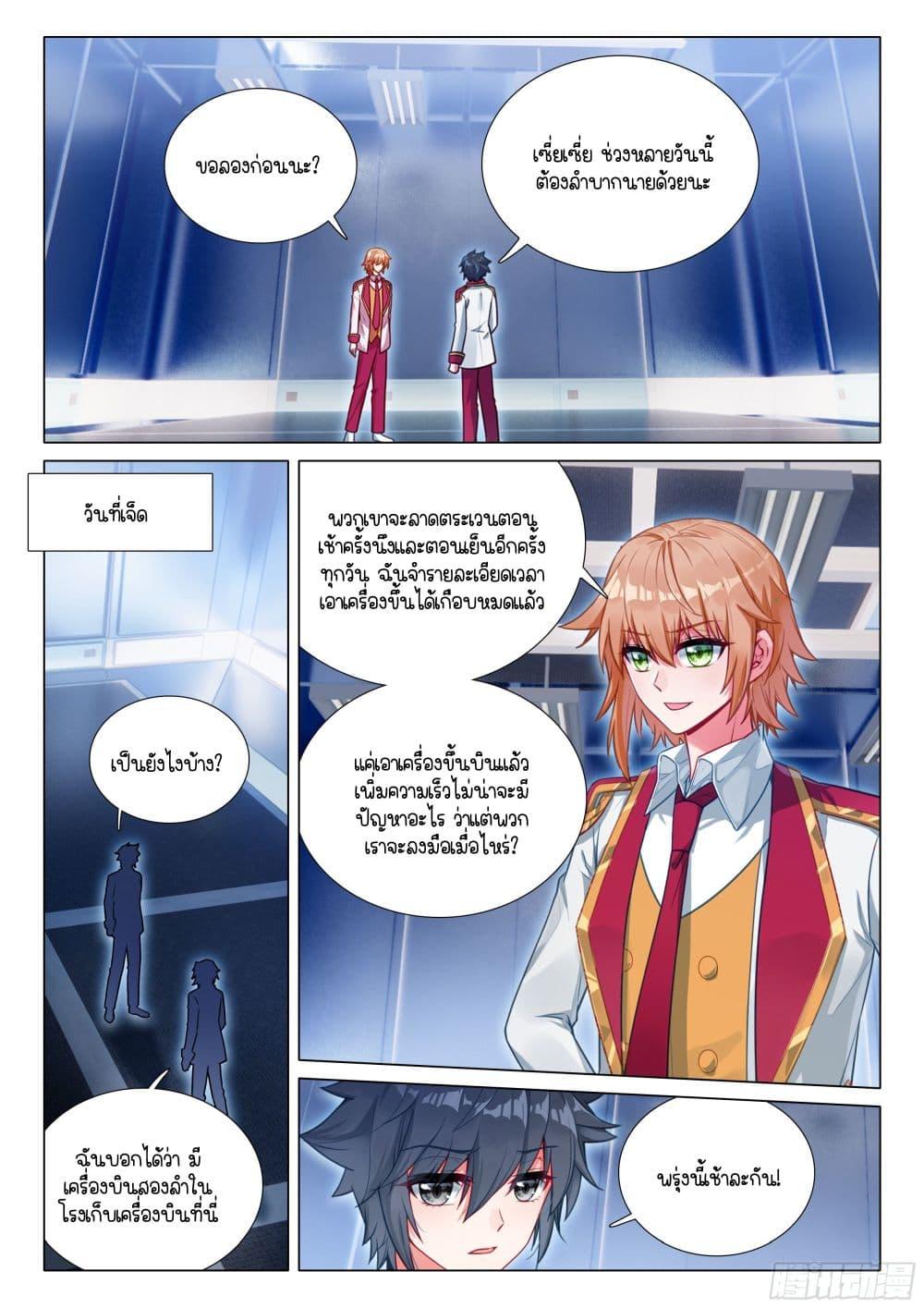 Manga-lc-com อ่านมังงะ อ่านการ์ตูน ออนไลน์ ฟรี Douluo Dalu 3 The Legend of the Dragon King ตอนที่ 1 2 3 4 5 6 7 8 9 10 11 12 13 14 ฟรี ไม่มีโฆษณา Manga-lc - อ่าน มังงะ อ่าน การ์ตูน ออนไลน์ อ่านมังงะ ฟรี