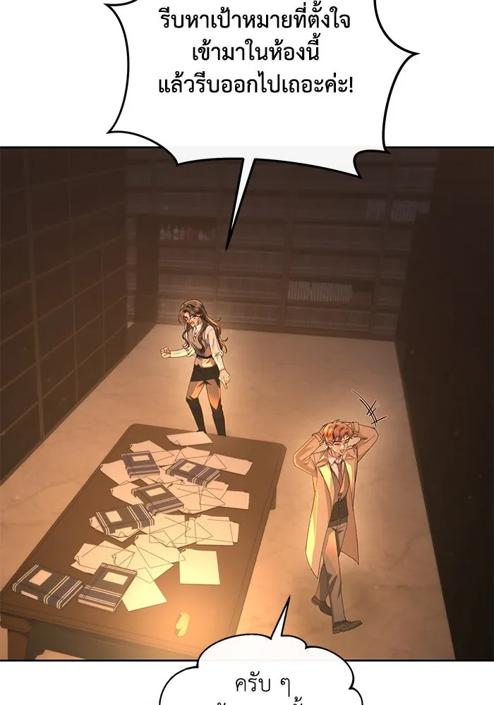 อยู่ดี ๆ ก็มีนางเอกนิยายเป็นเพื่อนบ้าน ตอนที่ 50 รูปที่ 38