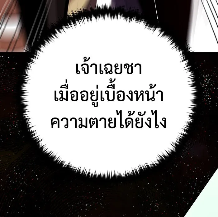 จอมเวทเกิดใหม่ในรอบ 66666 ปี ตอนที่ 145 รูปที่ 20