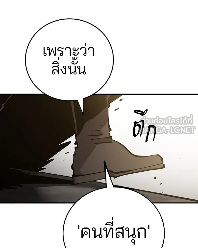 Player ตอนที่ 99 รูปที่ 57