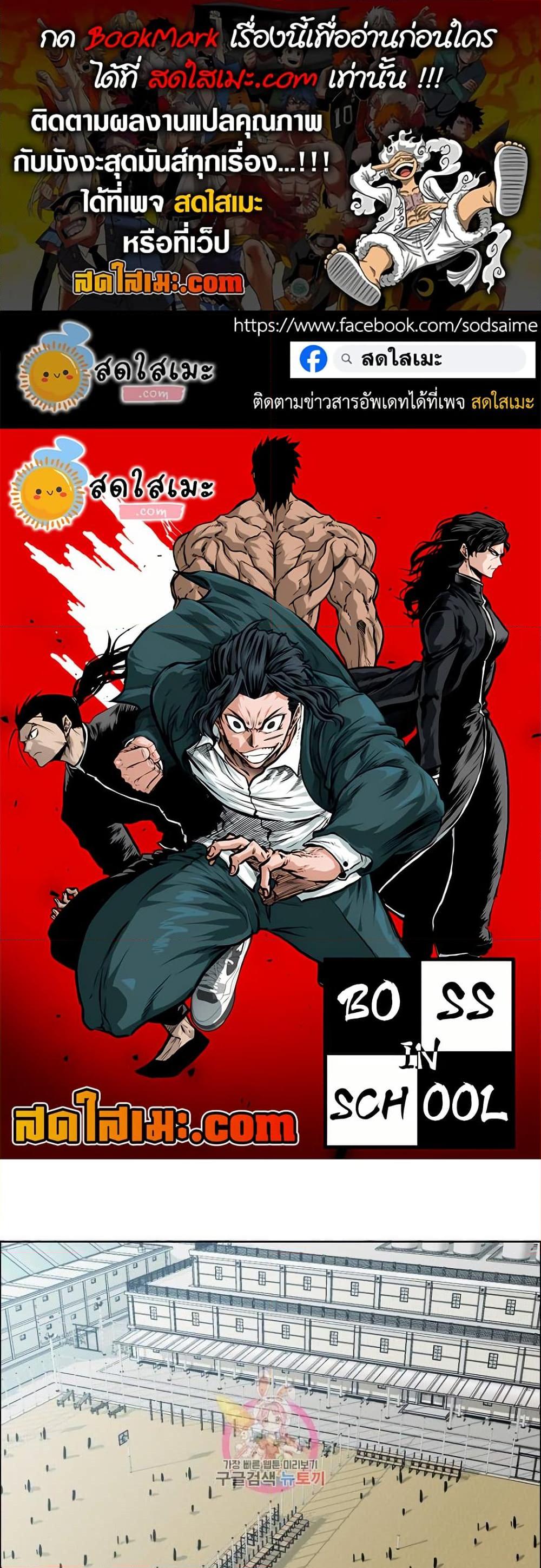 Manga-lc-com อ่านมังงะ อ่านการ์ตูน ออนไลน์ ฟรี Boss in School ตอนที่ 1 2 3 4 5 6 7 8 9 10 11 12 13 14 ฟรี ไม่มีโฆษณา Manga-lc - อ่าน มังงะ อ่าน การ์ตูน ออนไลน์ อ่านมังงะ ฟรี