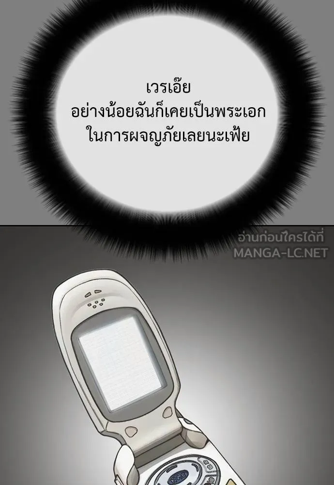 Y2K ตอนที่ 61 รูปที่ 246