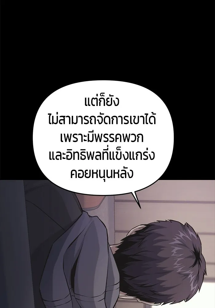 นักออกแบบเขาวงกตระดับชาติ ตอนที่ 15 รูปที่ 10