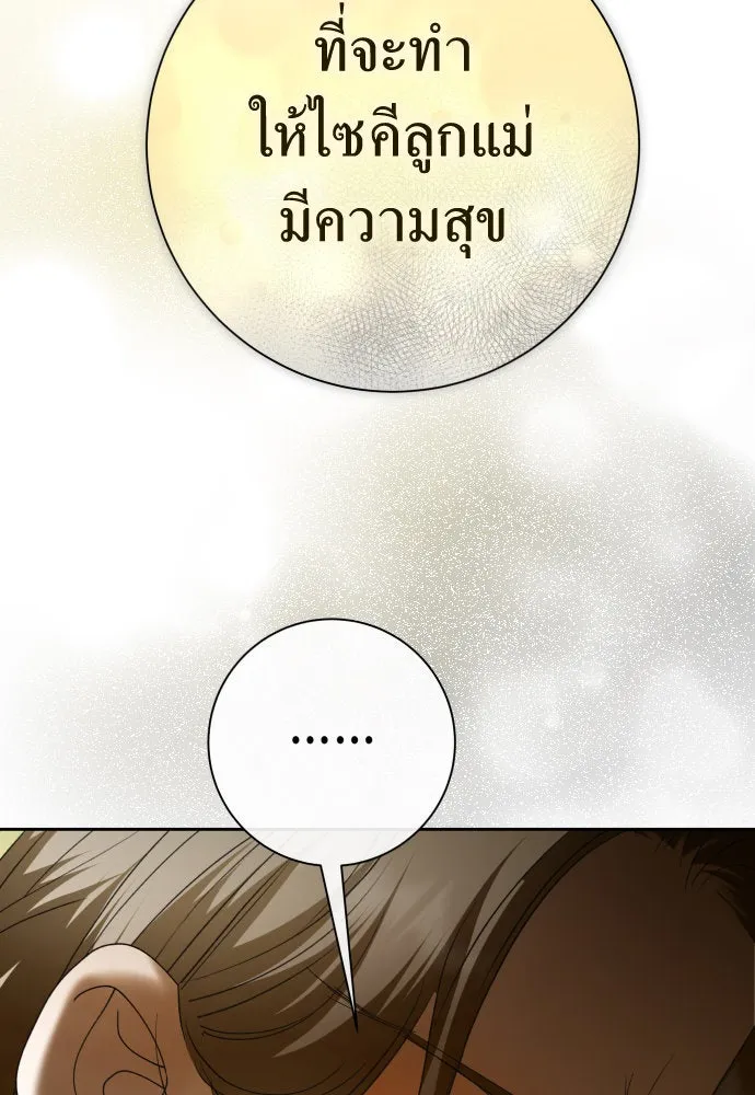 ชิงชีวิตพลิกลิขิตชะตา ตอนที่ 204. องค์มกุฎราชกุมารมีงานอดิเรกอ รูปที่ 128