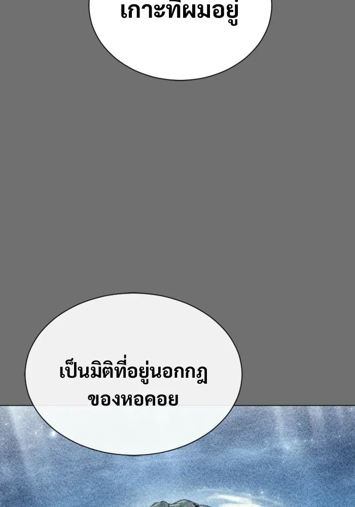 อูเร็ค มาซิโน่ ตอนที่ 29 การทดสอบบทใหม่ 1 รูปที่ 127