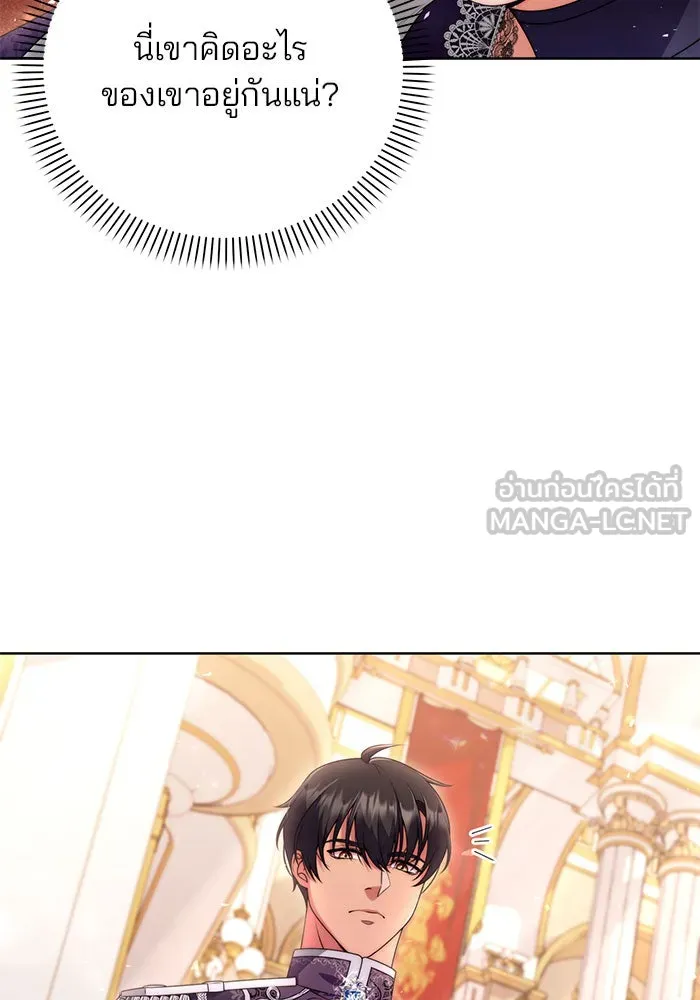 แผนหย่าสามีทรราช ตอนที่ 9 รูปที่ 36