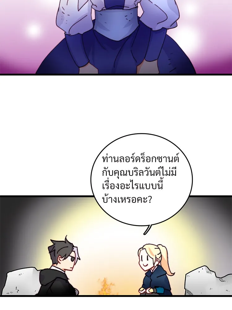 Bring the Love ตอนที่ 48 รูปที่ 46