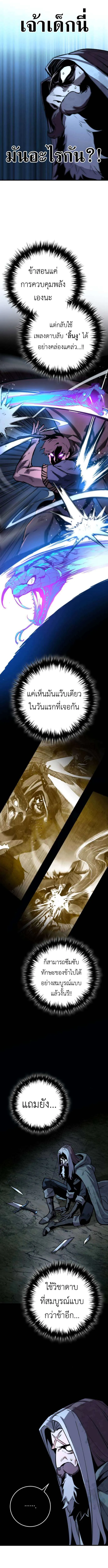 The Wandering Knight_s Survival Manual การเอาช_ว_ตรอด ของอ_ศว_นพเนจร ตอนที่ ตอนที่ 7 รูปที่ 14