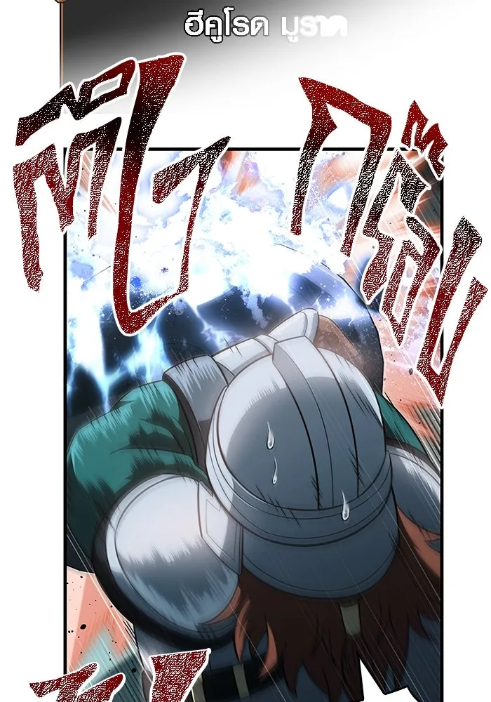 เอาชีวิตรอดในเกมฉบับคนเถื่อน ตอนที่ 78 เมฆครึ้ม รูปที่ 112