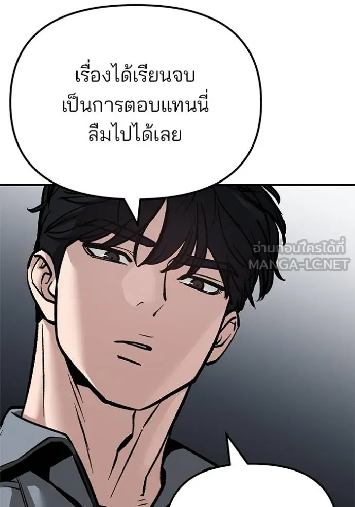 เลวฟาดเลว ตอนที่ 125 รูปที่ 8